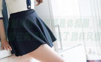 MiStar魅妍社 – 明明是体操服，程小烦不烦却在高清中打造了别样风情。