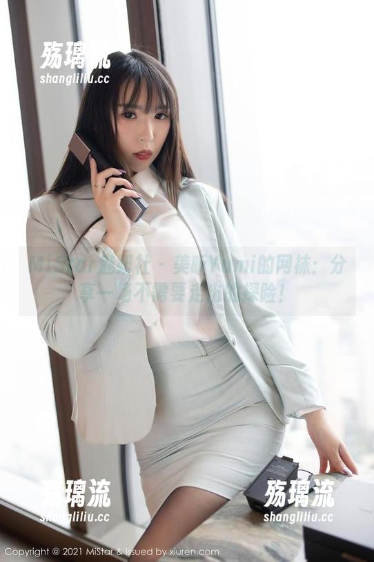 MiStar魅妍社 - 美昕Yumi的网袜：分享一场不需要走出的探险！