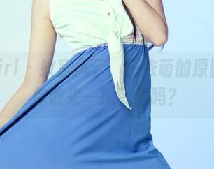 TuiGirl – 教室风云，王依萌的原图包，你敢来一探究竟吗？