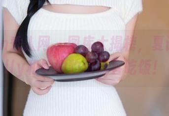 Xiuren秀人网 – 图库大揭榜，夏诗诗Sally和她的豹纹请客吃饭！