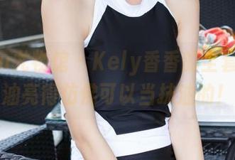 YouWu尤物馆 – Kely香香的全套图片，油亮得仿佛可以当抹油的！