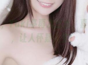最新合集，Yuki亭再次出击，喜多川海梦，让人怀疑人生！