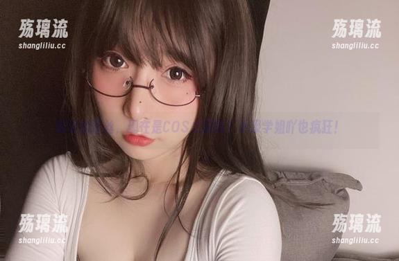 小泉学姐吖 说好的蕾丝,现在是COS之旅嘛?小泉学姐吖也疯狂!
