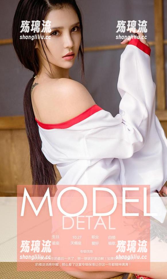 尤果网 - 图包里的小仙小鲜女，让人不由自主想要做小仙的迷妹