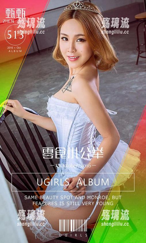 尤果网爱尤物 - 小卷卷老师的作品，无圣光就是那么真实。夏天的感觉，直接溢出来。