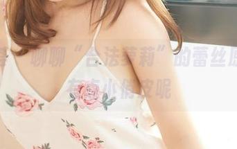 尤蜜荟 – 聊聊“合法萝莉”的蕾丝原图，有点小俏皮呢