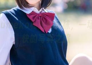 幼爱youmeko和她的棉袜，一场轻松愉快的写真之旅