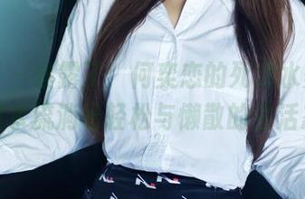 推女郎 – 暴露了！何奕恋的死库水美图，照片里水流淌着轻松与懒散的生活态度。