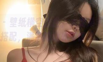 微密圈 – 壁纸横空出世，火龙果羊的套装搭配，满满的意外与惊艳。