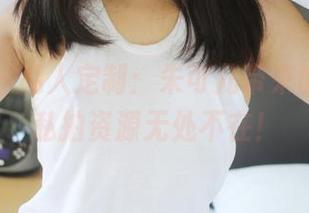 美媛馆 – 私人定制：朱可儿带来的肉丝，私拍资源无处不在！
